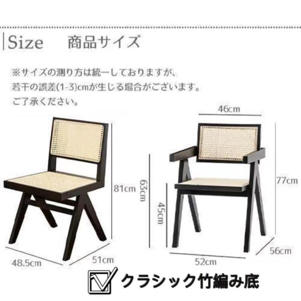 ラタンチェア 籐編み ダイニングチェア 無垢材チェア Welina 幅48/52cm 肘なし/肘掛け選択可 デスクチェア 食卓椅子 カフェ風 リビングにも_4