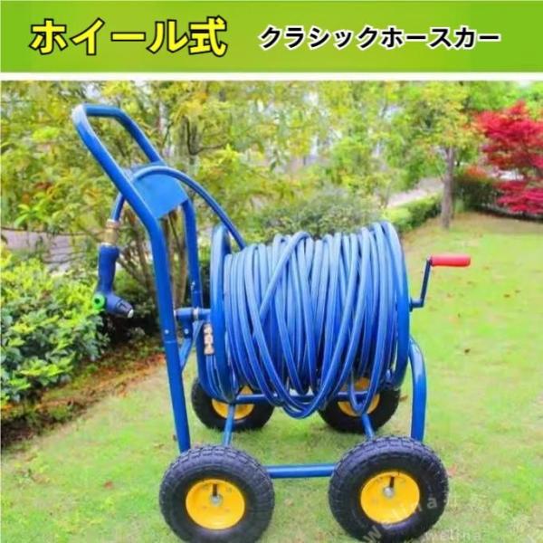 ホースリールカート おしゃれ ローラー付き ポータブルホース収納 水道管付き Welina 庭の灌漑/掃除に 収納ラック 移動ラクラク 家庭用 ブルー（DN15）