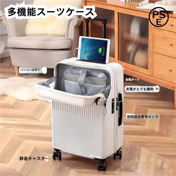 スーツケース 大容量 軽量 キャリーケース 機内持ち込み Welina USB充電口付き 安定走行 キャリーバッグ 旅行/修学旅行に 収納力抜群 トラベルバッグ