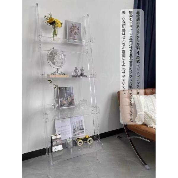 透明アクリル本棚 スタンド型 大型 マガジンラック 62×180cm アクリル棚 Welina 見せる収納 ディスプレイラック 透明感インテリア 収納力抜群 おしゃれ_3