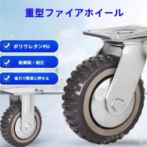8インチ キャスタータイヤ 空気入り 静音 360°自在車 交換用 Welina 耐荷重1000kg 4個セット 台車/家具用 頑丈 アルミ台車にも 工業用 車輪交換に