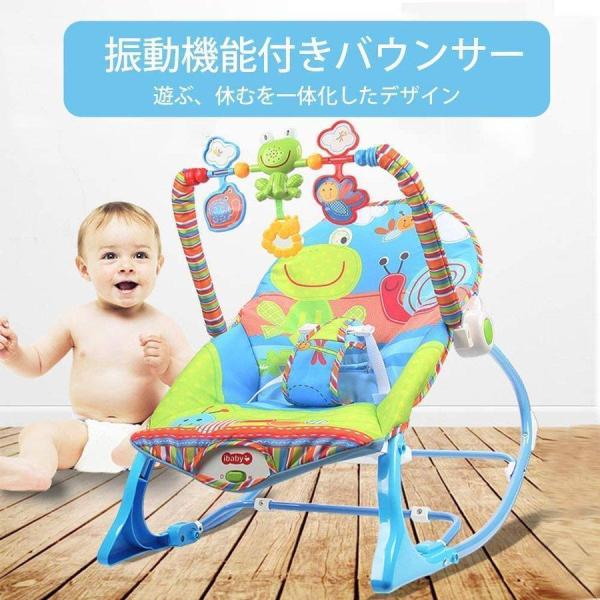 ロッキングチェア キッズ/ベビー バウンサー ゆりかご Welina 1ヶ月-36