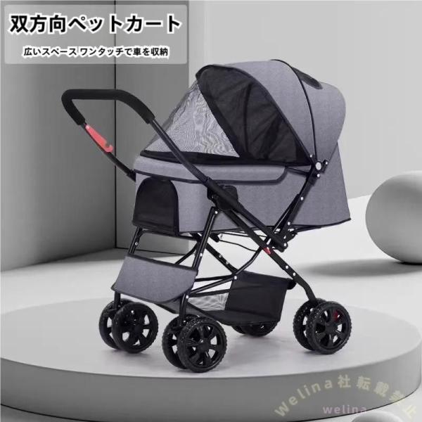 ペットカート 分離式 折りたたみ 工具不要 介護用 Welina 耐荷重15kg 取り外し可 多頭OK 小型犬/猫 軽量ドッグカート お出かけ快適