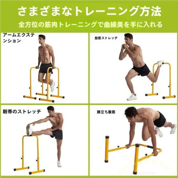 ディップススタンド 自宅筋トレ 全身トレーニング Welina 懸垂/斜め懸垂/プッシュアップ対応 腹筋胸筋腕背中強化 省スペース フィットネス