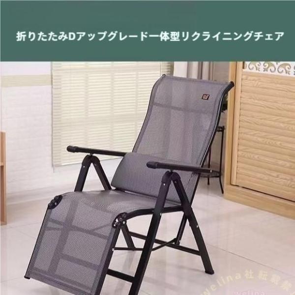 折りたたみラウンジチェア デッキチェア 昼寝椅子 ビーチチェア Welina オフィス休憩/家庭用に 快適リラックス 収納コンパクト 在宅ワークの息抜きにも