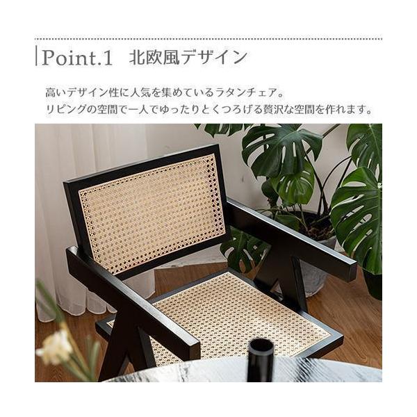 ラタンチェア ダイニングチェア 籐編み 無垢材 イス Welina 幅48/52cm 肘なし/肘掛け選択可 デスクチェア カフェ風 リビング食卓に_4
