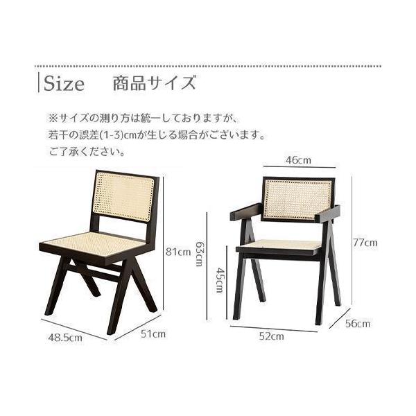 ラタンチェア ダイニングチェア 籐編み 無垢材 イス Welina 幅48/52cm 肘なし/肘掛け選択可 デスクチェア カフェ風 リビング食卓に_6