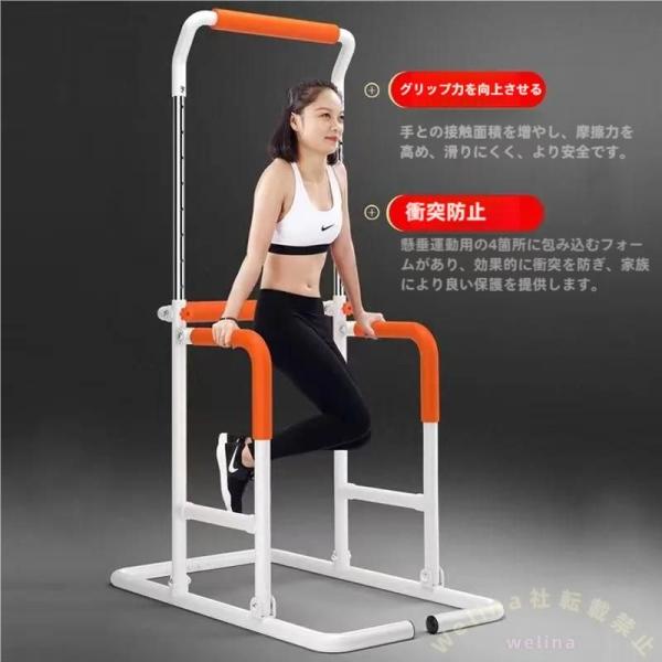ぶら下がり健康器 懸垂マシン 耐荷重200kg マルチジム Welina 8段高さ 