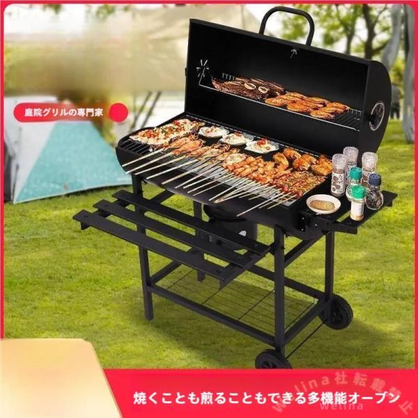 炭火バーベキューグリル 8-16人用 大型 BBQコンロ 屋外用 Welina 中庭/庭で本格焼き カーボンオーブン 大人数パーティーに 家庭用グリル