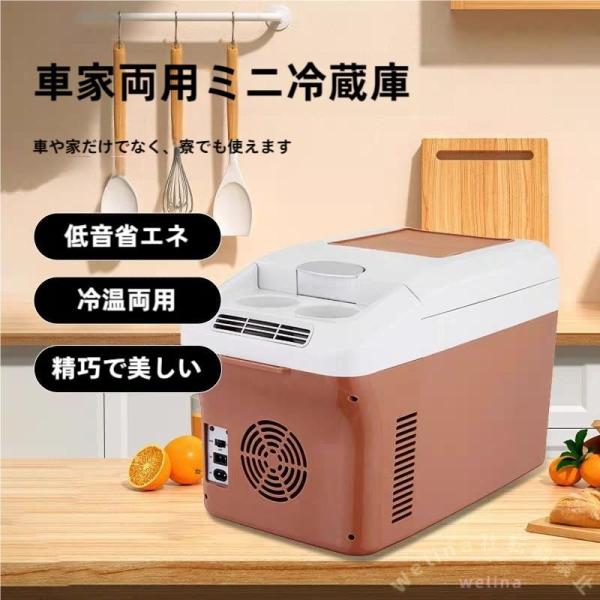 車載温冷庫 15L 冷蔵ウォーマー ポータブル Welina 大容量 ドリンクホルダー付 クーラーボックス 保温保冷 車中泊 キャンプ 旅行に