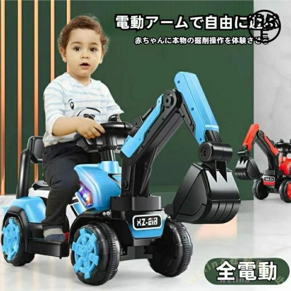 電動乗用ショベルカー 子供用 充電式 乗用ラジコン Welina バケット操作 アーム可動 働く車 工事車両 重機 乗り物玩具 誕生日/クリスマス