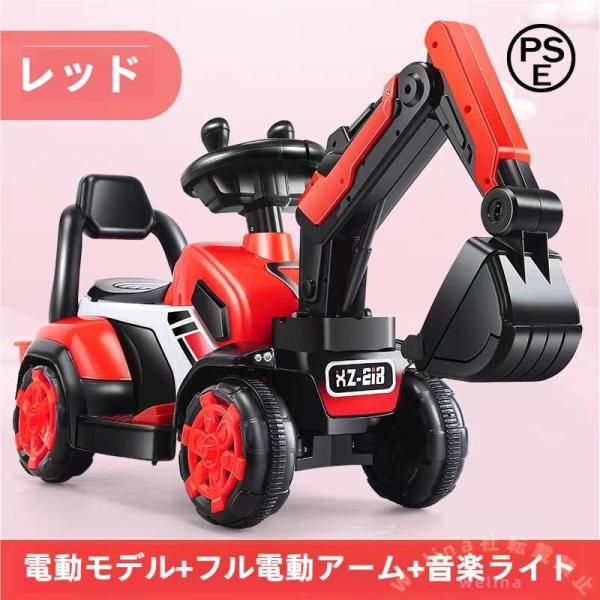 電動乗用ショベルカー 子供用 充電式 乗用ラジコン Welina バケット操作 アーム可動 働く車 工事車両 重機 乗り物玩具 誕生日/クリスマス