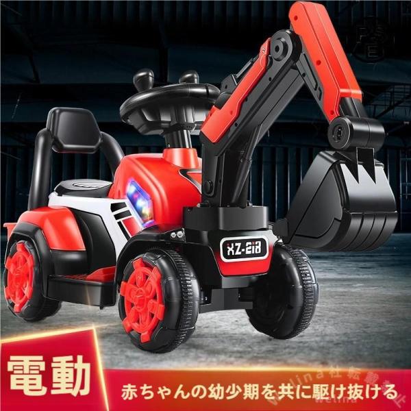 電動乗用ショベルカー 子供用 充電式 乗用ラジコン Welina バケット操作 アーム可動 働く車 工事車両 重機 乗り物玩具 誕生日/クリスマス