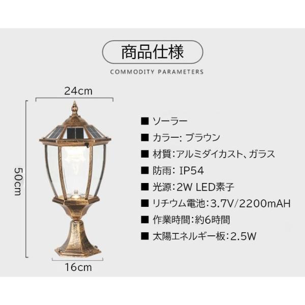 ソーラー門柱灯 LED 柱上付け ガーデンライト 夜間自動点灯 Welina 防雨 レトロデザイン 玄関照明に 高さ50cm 外灯としてもおしゃれ_5