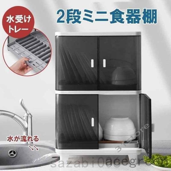 ミニ食器棚 幅45 ロータイプ 卓上 コンパクト 一人暮らし Welina ガラス扉 北欧風 水切り＆調味料収納 キッチン上置き 省スペース おしゃれ_9