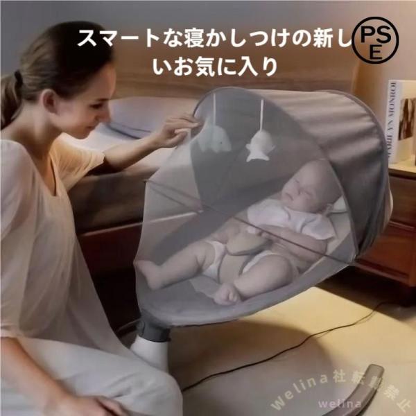 電動バウンサー ベビーチェア 電動スイング ロッキングチェア Welina メロディー内蔵 蚊帳＆枕付き リクライニング ベビーラック 揺れる安心設計