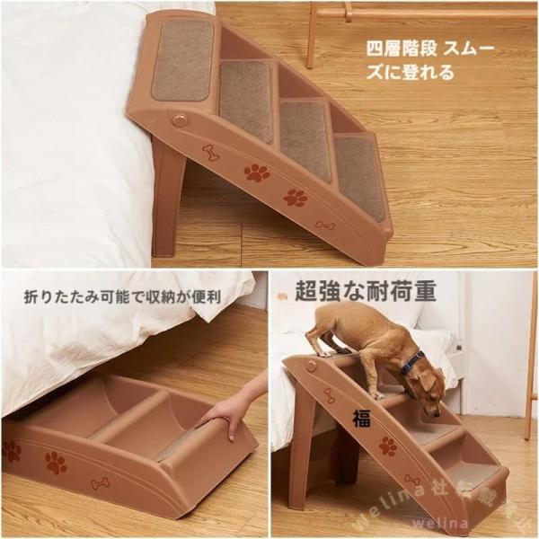ペットステップ 4段 折りたたみ 犬用階段 Welina ノンスリップ 軽量 プラスチック製 ドッグステップ ベッド/ソファ乗り降り補助 収納簡単