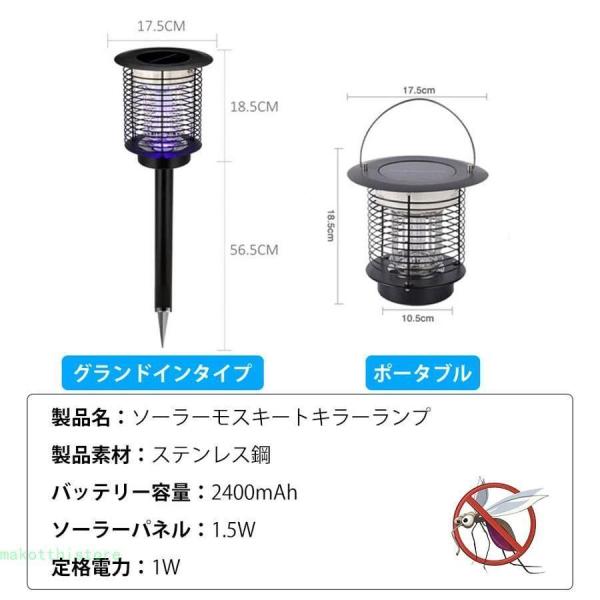 電撃殺虫器 ソーラー殺虫灯 UV光源 誘蛾灯 Welina 屋外用 防水 自動点灯 吸引式 捕虫器 高輝度LED 虫退治 蚊取り キャンプ 庭先に_6