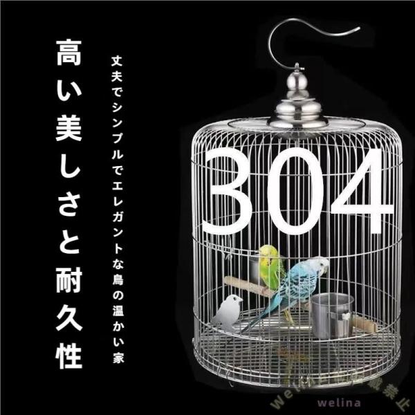 鳥かご ステンレス ラウンドバードケージ 耐久性 Welina オウム/小鳥用 鳥ケージ お手入れ簡単 39×50cm かわいいペット空間