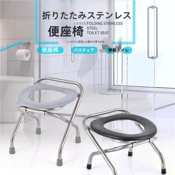 ポータブルトイレチェア 折り畳み式便座 シャワー兼用 Welina パッド入りシート 軽量 移動簡単 ベッドサイド便器 介護/防災 便利