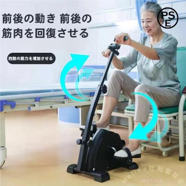 家庭用ペダルトレーナー エアロバイク 高齢者向け リハビリ Welina 脚のトレーニング運動器具 フィットネス機器 室内で無理なく 継続サポート