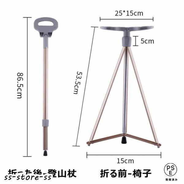 ステッキチェア 椅子付き杖 折りたたみ 軽量アルミ Welina 介護の歩行支援に 登山杖としても 旅行/遠足/散歩で休憩できる モバイルチェア_1