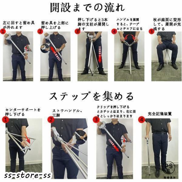 ステッキチェア 椅子付き杖 折りたたみ 軽量アルミ Welina 介護の歩行支援に 登山杖としても 旅行/遠足/散歩で休憩できる モバイルチェア_5