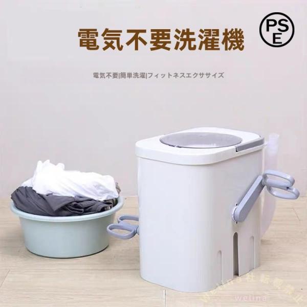 手動洗濯機 手回しポータブル 電気不要 非常用 Welina 停電対策 防災グッズ 洗浄パワフル 手動ウォッシャー 洗濯・脱水 アウトドア