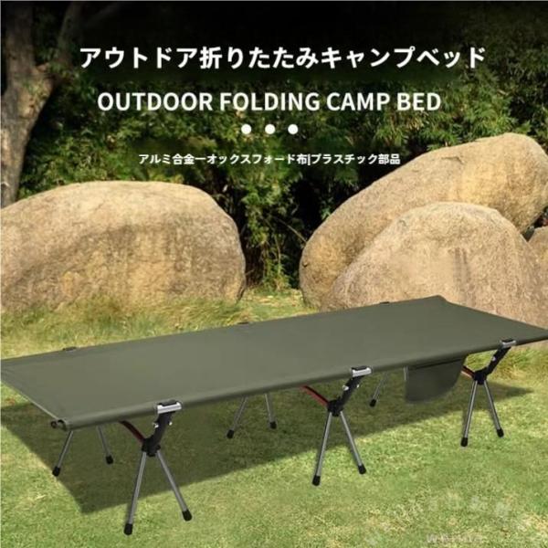 キャンプベッド コット 折りたたみ 組立簡単 ハイ/ロー切替 Welina 耐荷重160kg 防水 防災用にも 収納袋付き アウトドアベッド 省スペース