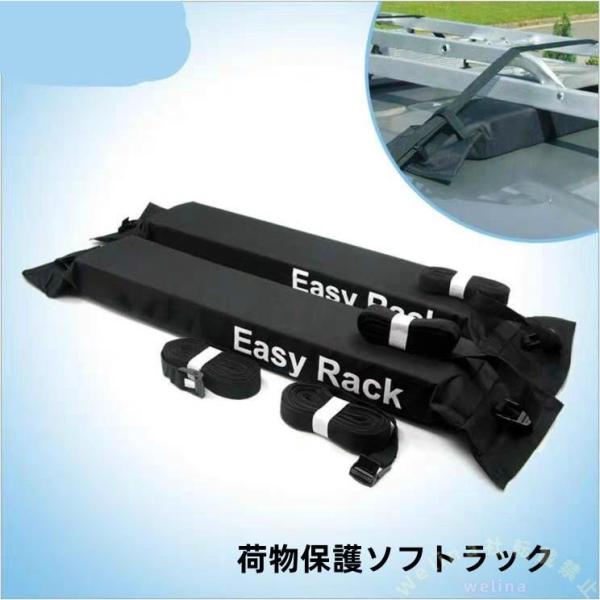 車用ルーフキャリア ソフトフォーム ルーフラック 汎用 Welina SUV対応 カヤックキャリア ホルダー 耐荷重タイプ 取付簡単 旅行 アウトドア