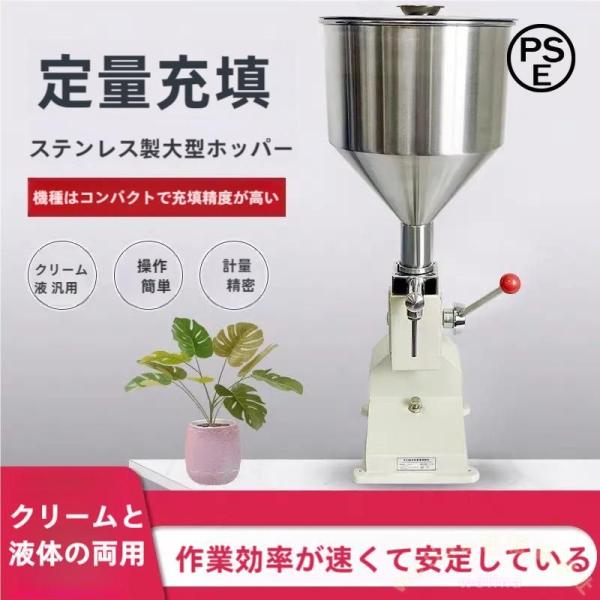 手動液体充填機 10Lホッパー 滴下防止 定量高精度 Welina Φ4〜8mmノズル 液体/粘体両用 調整可能 蜂蜜/シロップ/クリーム/ソース/シャンプー対応
