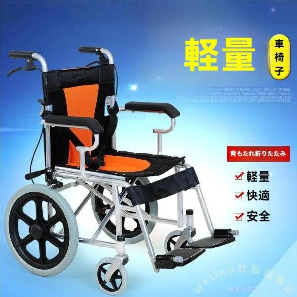 折りたたみ車椅子 アルミ製 介助型 軽量設計 Welina 旅行/外出に便利 簡易車椅子 折り畳み コンパクト収納 走行安定 介護用品