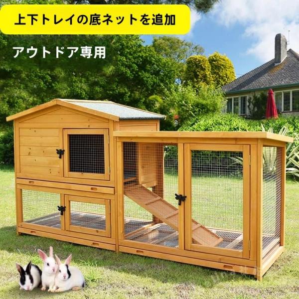 木製鶏小屋 大型鶏舎 4-6羽用 2段 家禽ケージ Welina ウサギ/犬猫/リス/ハムスターにも 取り外しトレイ 複数ドア (Size:178*56*95cm)