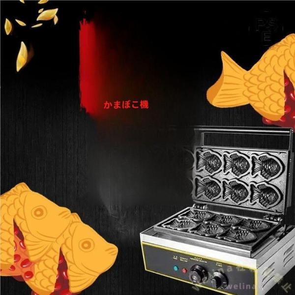 業務用 たい焼き機 屋台機器 ファーストフード設備 Welina 一度に6個成型可能 イベント/学園祭/店舗に 焼きムラ軽減 仕込み時短