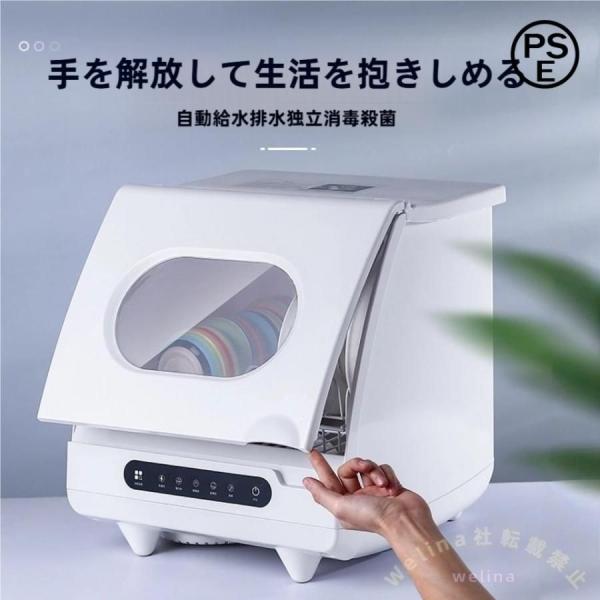 卓上食洗機 小型 食器洗い乾燥機 据え置き型 約3人用 Welina 食器洗浄機 食洗器 ホワイト 省スペースで家事時短 水仕事ラクに