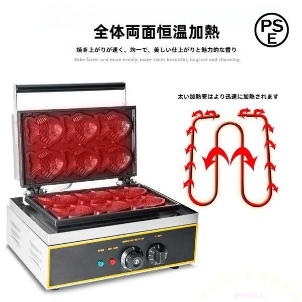 屋台用 たい焼き機 業務用 6個同時成型 ファーストフード機器 Welina 店舗イベントに 焼きムラ少ない 高効率 厨房機器 たい焼き器