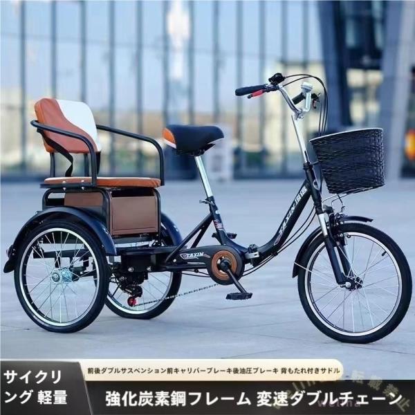 大人用三輪自転車 20インチ 買い物カゴ付き 高齢者向け Welina 男女兼用 サスペンションフォーク 安定走行 後部座席付き クルーズトライク