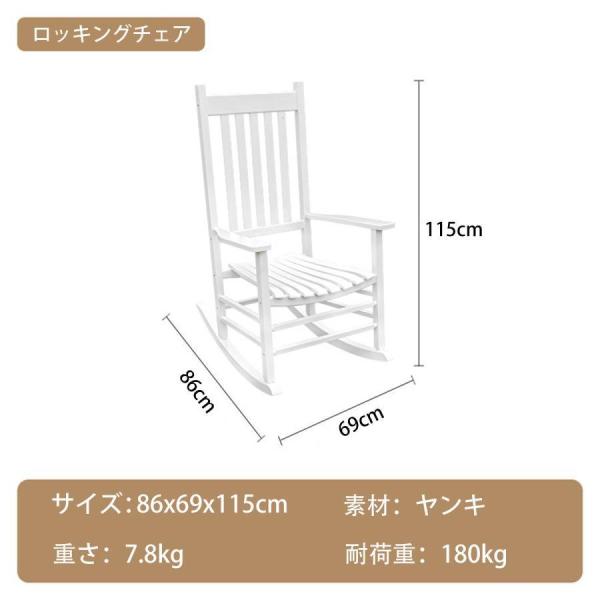 木製ロッキングチェア 1人掛け 無垢材 耐荷重180kg Welina 寝椅子 リラックスチェア ゆらゆら くつろぎ リビング 寝室 おしゃれ 丈夫_3