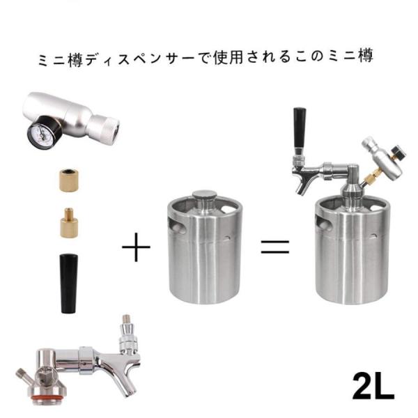 ビールサーバー 缶ビール対応 ２Ｌ ステンレス樽 蛇口付き Welina ミニＣＯ２レギュレーター カーボネーター 家庭用 業務用にも_1