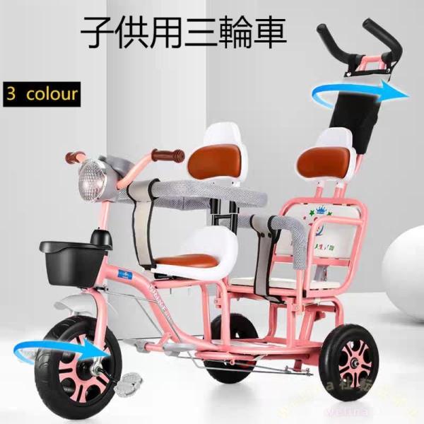 子供用三輪車 二人乗り かじとり付き ペダル式 軽量 Welina ベビーカー代わりに お出かけ便利 キッズ乗用玩具 誕生日プレゼントに