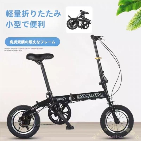 折りたたみ自転車 12インチ 軽量 コンパクト サスペンション Welina