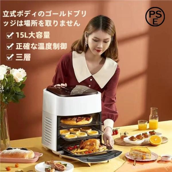エアフライヤー 15L 大容量 時間/温度調節 ノンフライヤー Welina 油いらず一台多役 家庭用/業務用 ステンレス 電気フライヤー