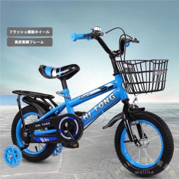 子供用自転車 14/16インチ 補助輪＋乗りシート付き Welina 運動バイク入門に 入学祝い/誕生日に 7歳8歳キッズバイシクル