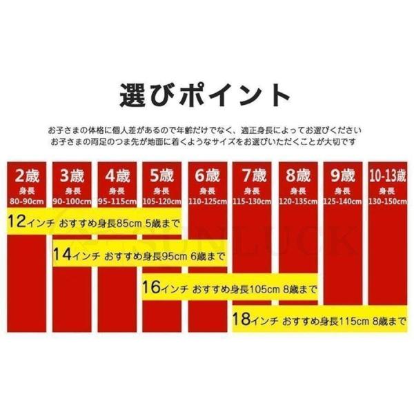 子供用自転車 14/16インチ 補助輪＋乗りシート付き Welina 運動バイク入門に 入学祝い/誕生日に 7歳8歳キッズバイシクル_7