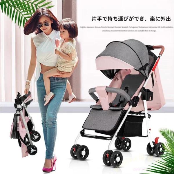 B型ベビーカー 軽量 コンパクト 折りたたみ レインカバー付き Welina アルミバギーで持ち運び簡単 赤ちゃん〜キッズのお出かけにおしゃれ