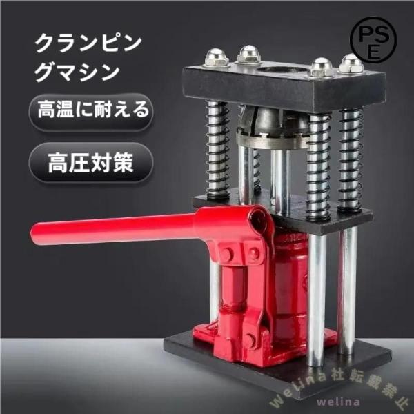 手動油圧ホース圧着工具 パイプ圧着機 高圧ホース対応 Welina 農業用スプレーポンプ配管に ホースクリンパー 圧着ペンチ 小型6歯