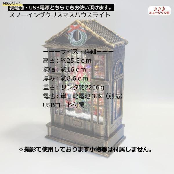 クリスマス置物 スノーイングハウスライト スノードーム Welina（株） ウォーターボール 幻想的イルミ インテリア飾り ギフトにぴったり_11