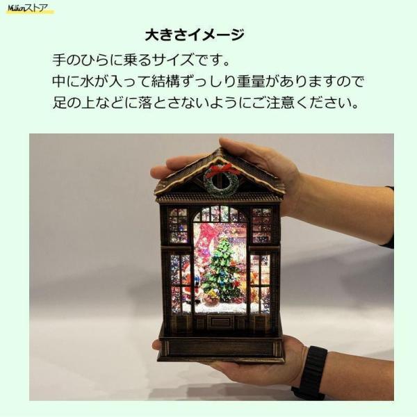 クリスマス置物 スノーイングハウスライト スノードーム Welina（株） ウォーターボール 幻想的イルミ インテリア飾り ギフトにぴったり_7