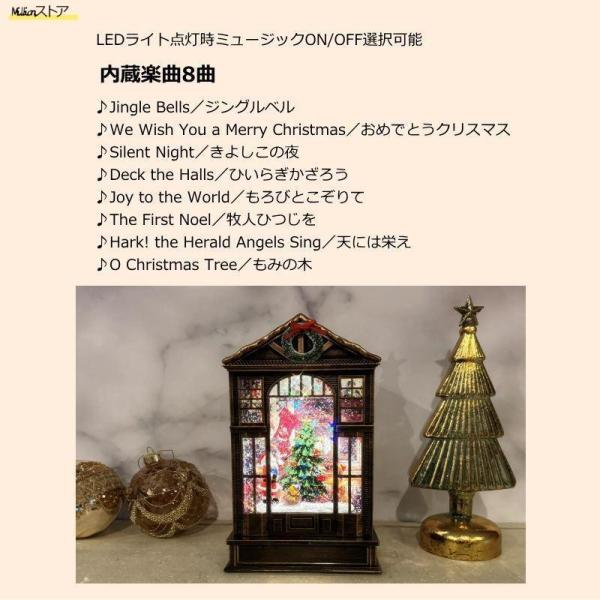 クリスマス置物 スノーイングハウスライト スノードーム Welina（株） ウォーターボール 幻想的イルミ インテリア飾り ギフトにぴったり_8