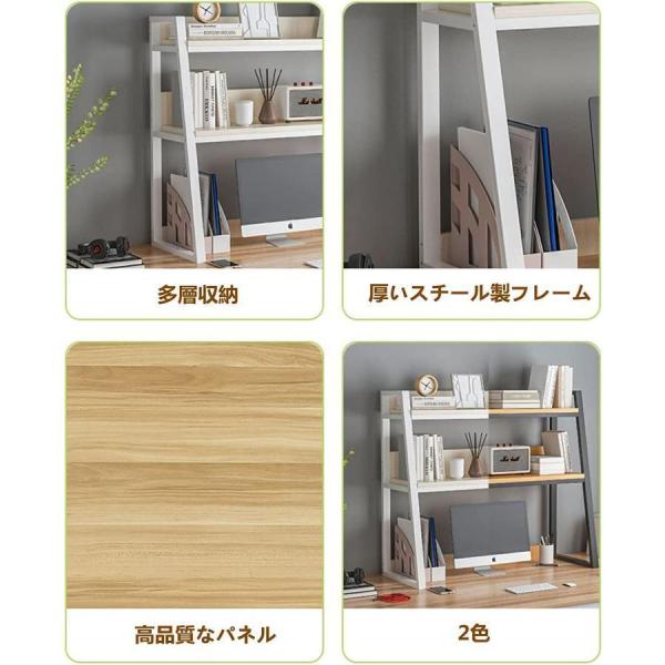 デスク上収納ラック 机上本棚 卓上置棚 多機能オフィス収納 Welina 小物/雑品整理に 空間活用できるデスクシェルフ おしゃれ机上収納_2